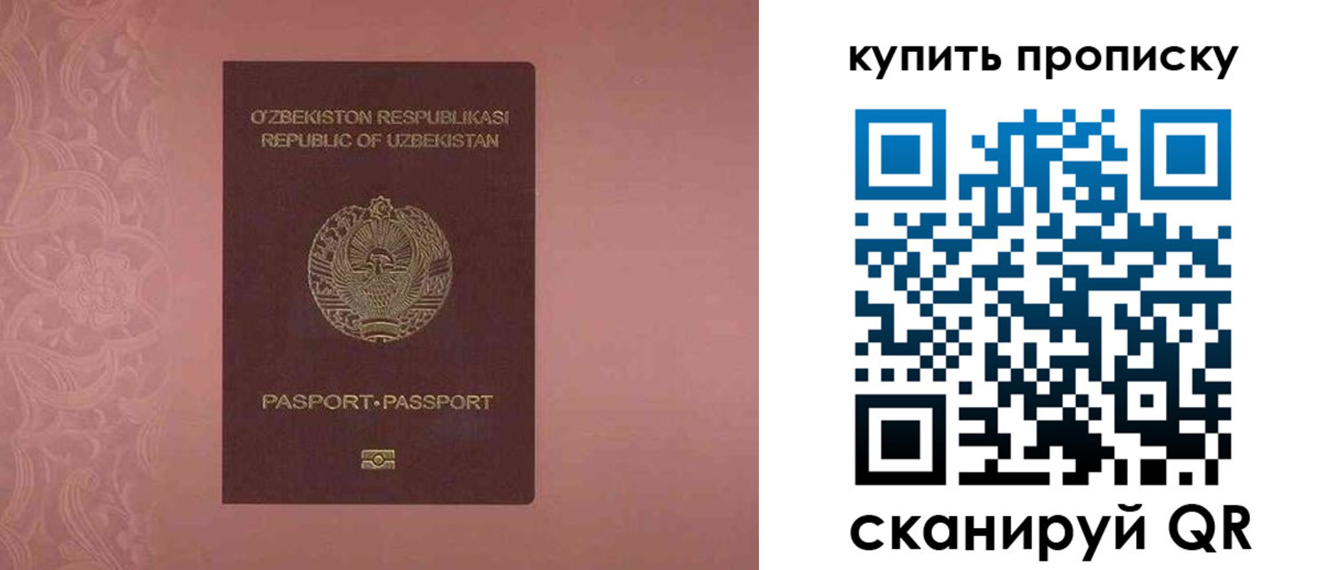 прописка иностранных граждан в Кизеле
