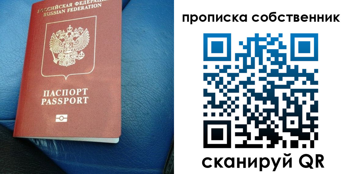 прописка регистрация в Кизеле