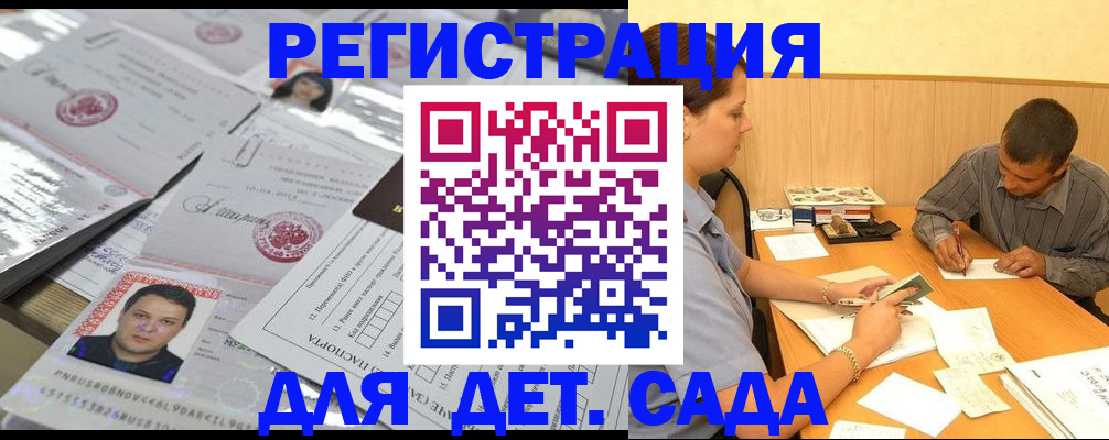 прописка гарантия в Кизеле