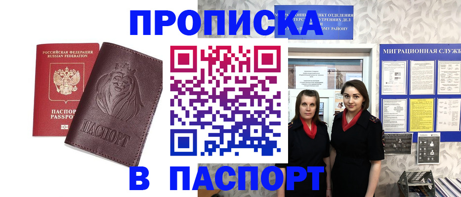 временная регистрация надежно в Кизеле