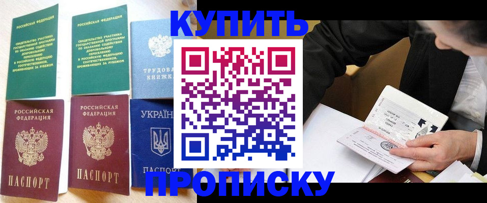 прописка для школы в Кизеле