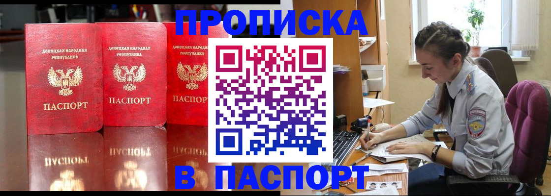 прописка для кредита в Кизеле
