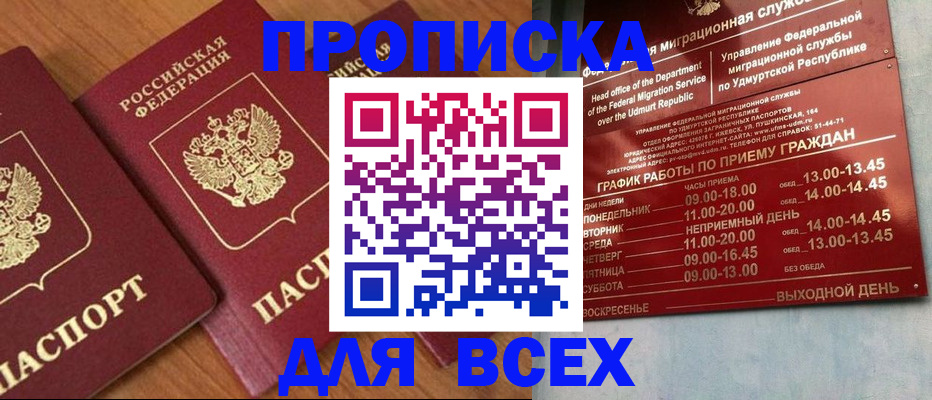 временная регистрация поиск в Кизеле